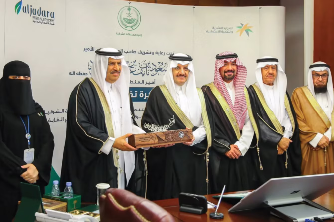 Under the auspices of His Highness, the prince of the Eastern Province.. Signing a memorandum of understanding between the branch of the Ministry of Human Resources and Social Development and the Dialey’s Care Center